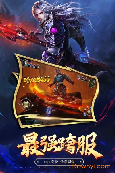 破镜重圆内购修改版 游戏截图